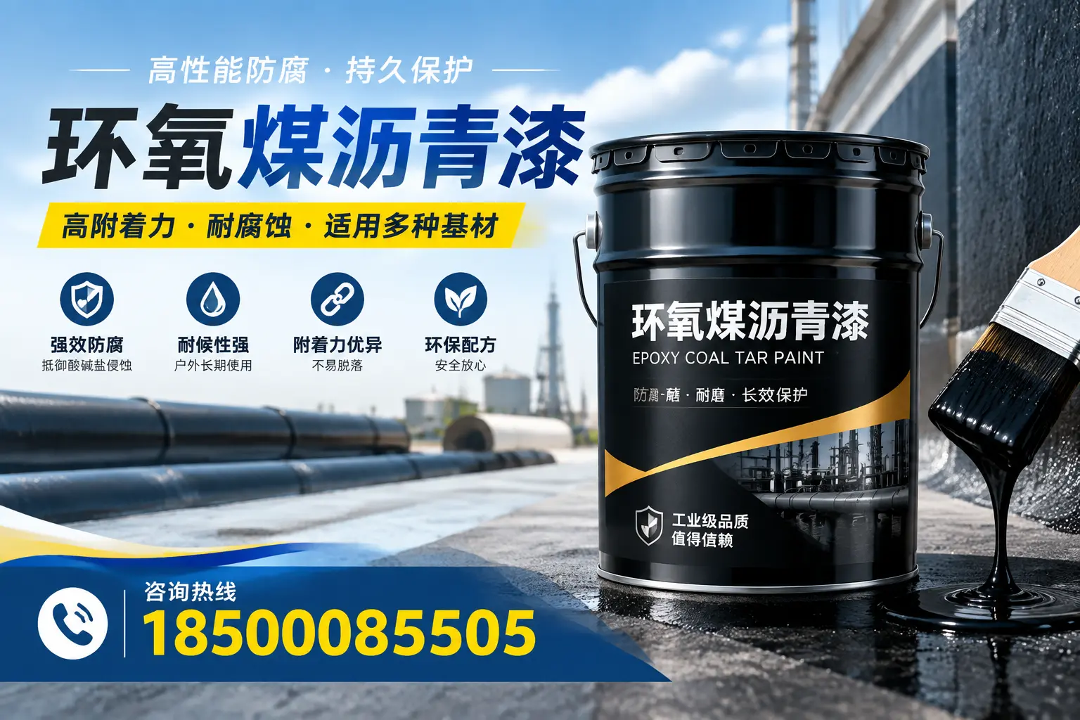 环氧煤沥青漆使用中的常见问题及解决方案,六安用户指南