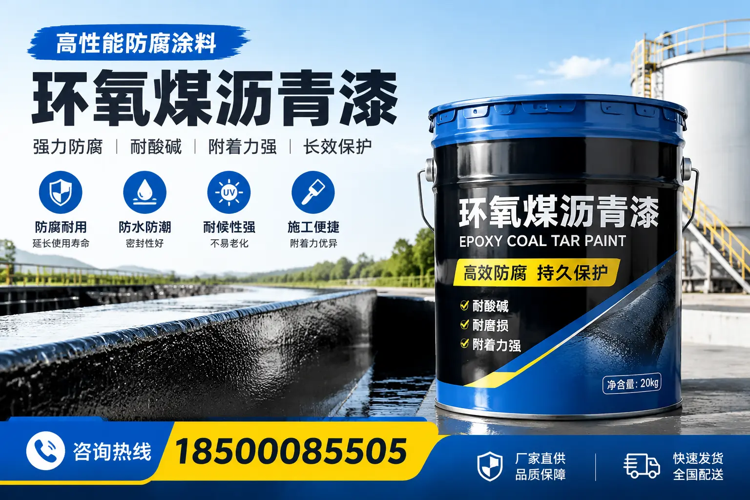 环氧煤沥青漆在工业中的应用，六安企业的选择